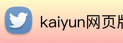 kaiyun网页版登录入口 Logo